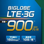 BIGLOBELTE.jpg