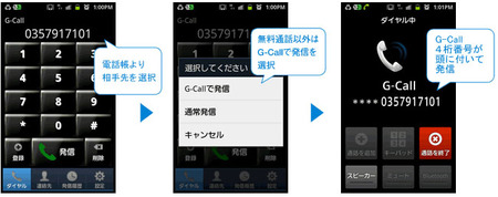 G-Call00.jpg