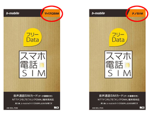 SIMカード01.jpg