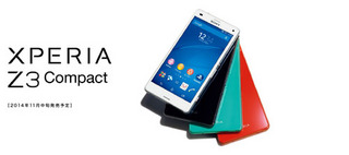 Xperia Z3 Compact SO-02G00.jpg