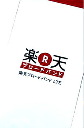 rakuten.JPG